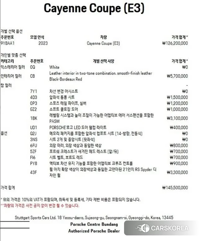 Porsche Cayenne (PO536) id 3620277 из Кореи 11