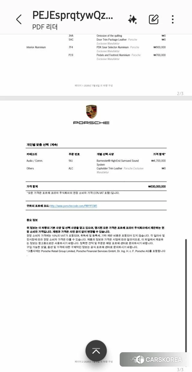 Porsche 911(992) id 4625047 из Кореи 11