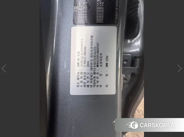 BMW 5 Series (G30) id 3728641 из Кореи 11