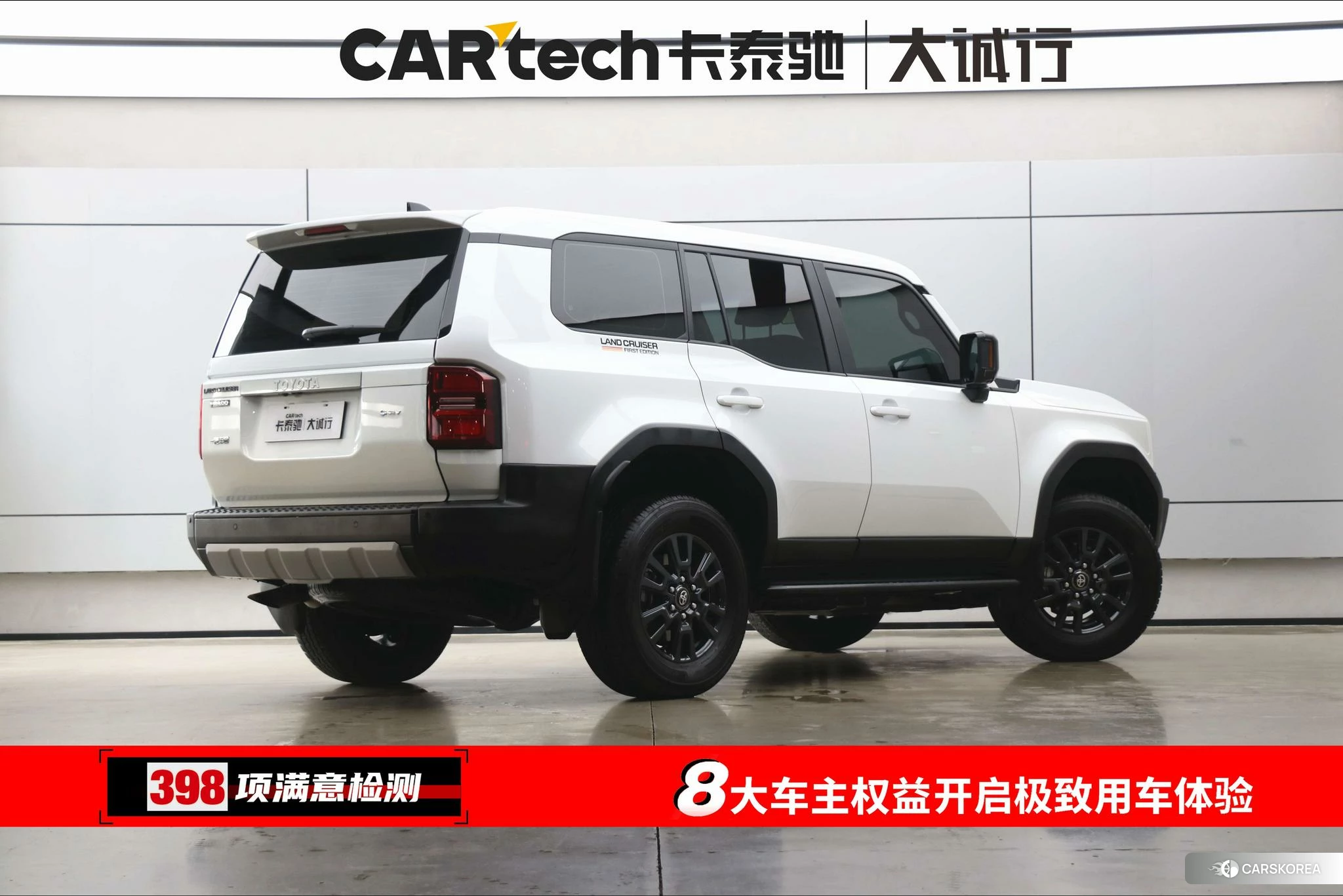 Toyota Prado id 4499053 из Китая 11