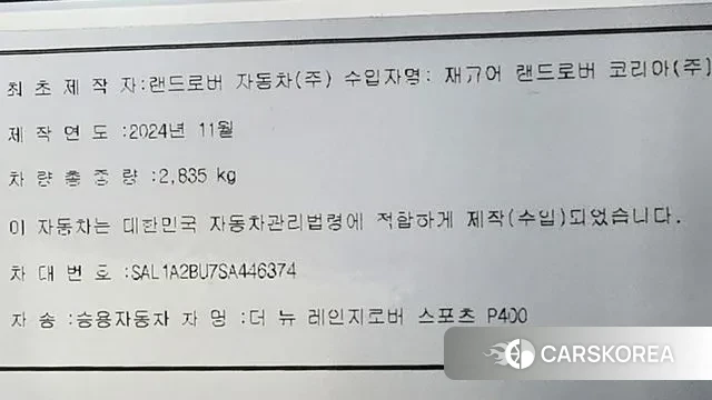 Land Rover Range Rover Sport 3rd Generation id 3720725 из Кореи 11