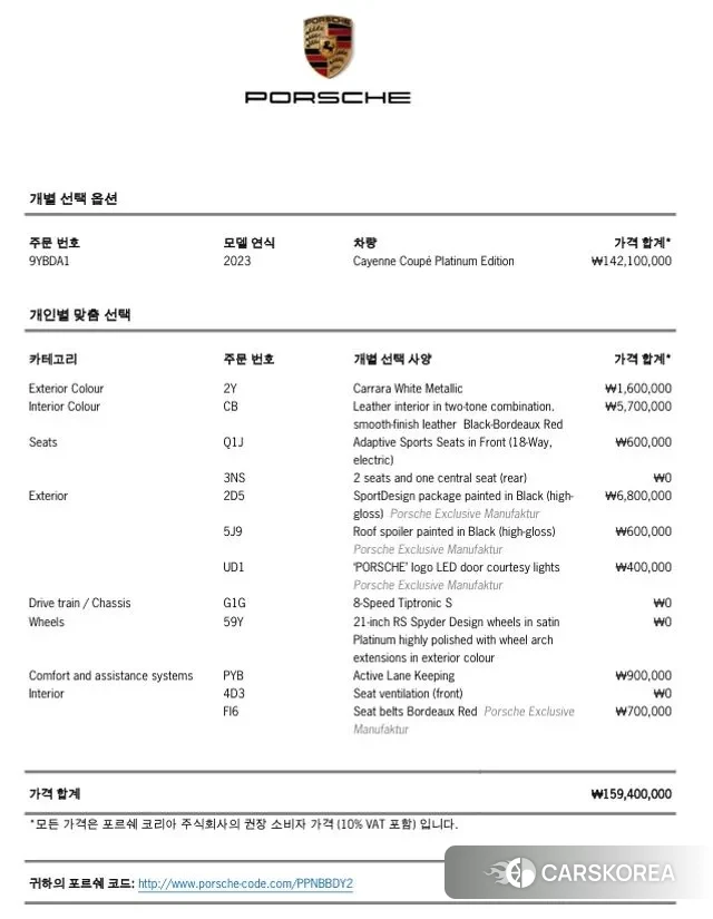 Porsche Cayenne (PO536) id 3512747 из Кореи 11