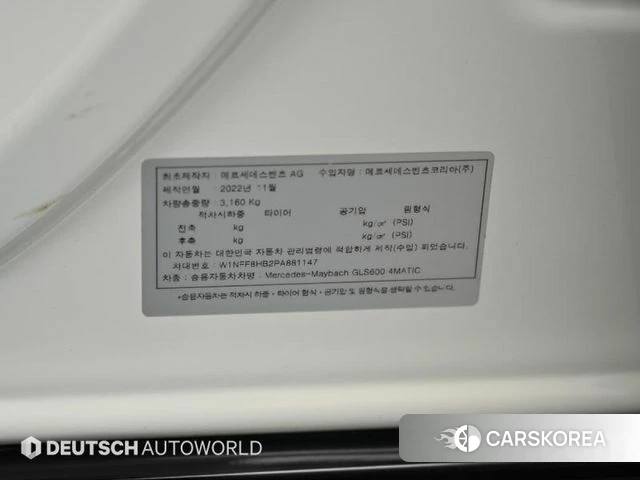 Mercedes-Benz GLS - Class X167 id 3787011 из Кореи 11