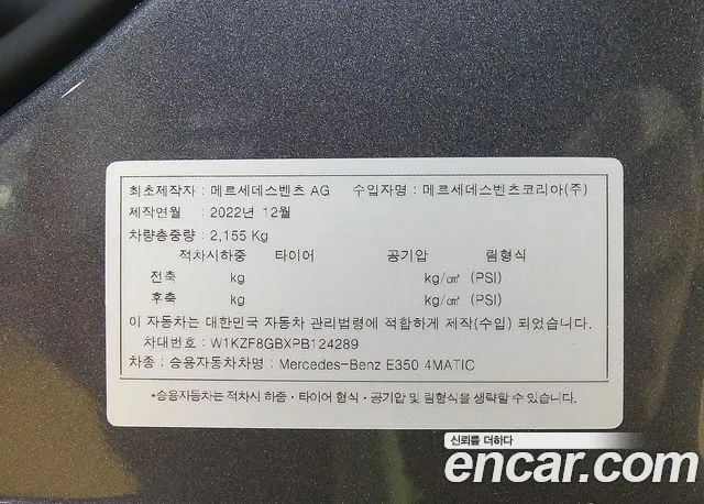 Mercedes-Benz E-Class W213 id 2714473 из Кореи 11