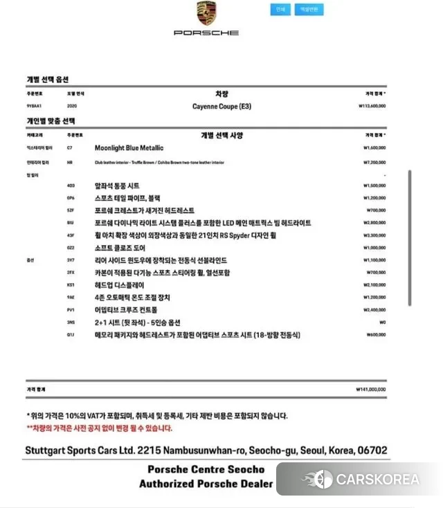 Porsche Cayenne (PO536) id 3607687 из Кореи 11