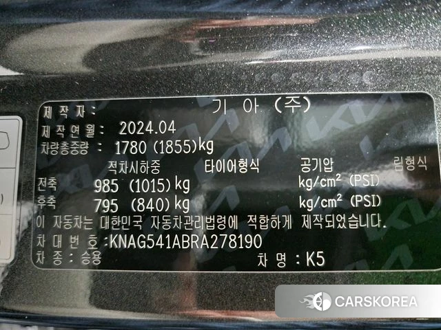 Kia The New K5 3rd generation id 4366254 из Кореи 11