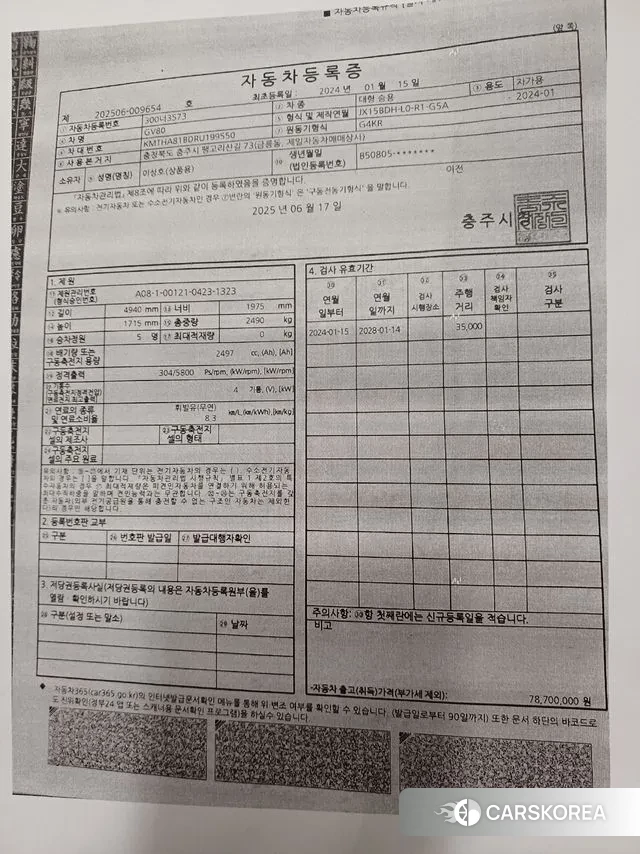 Genesis GV80 id 3405289 из Кореи 11