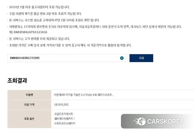 Hyundai The New Avante AD id 3009252 из Кореи 11