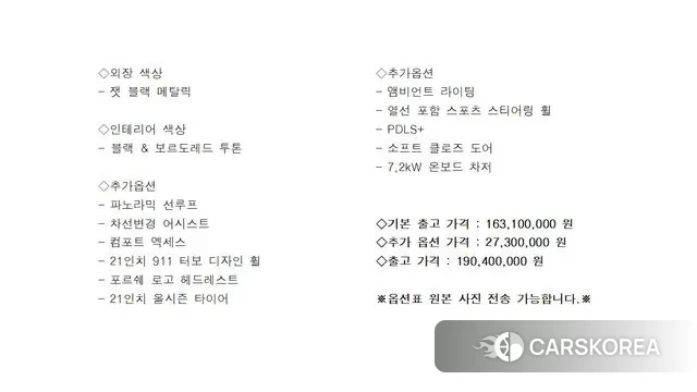 Porsche Panamera (971) id 3760544 из Кореи 11