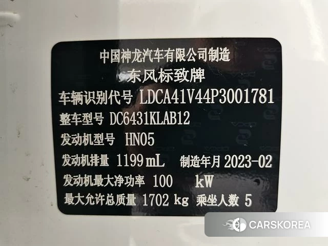 Peugeot 2008 id 3919268 из Китая 11
