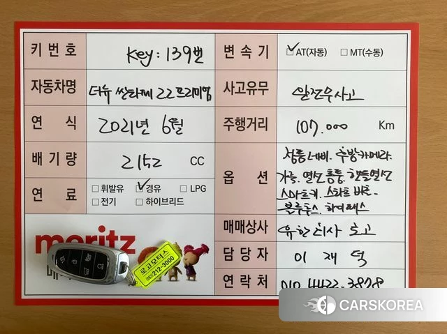 Hyundai The New Santa Fe id 3823836 из Кореи 11