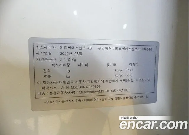 Mercedes-Benz GLB-Class X247 id 2830766 из Кореи 11
