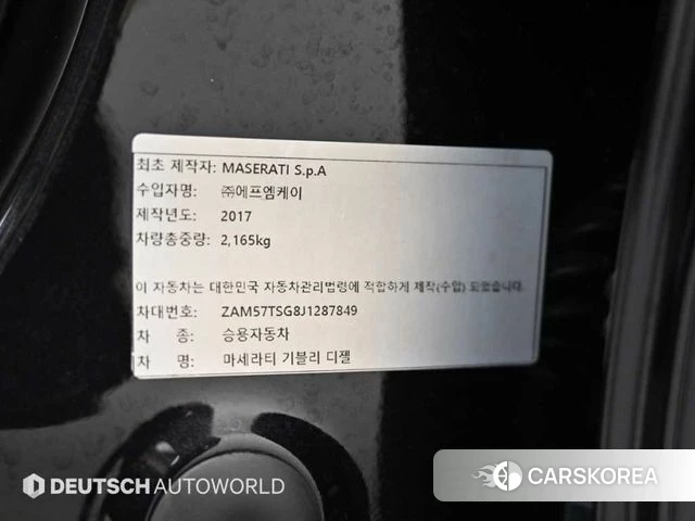Maserati Ghibli id 4406380 из Кореи 11