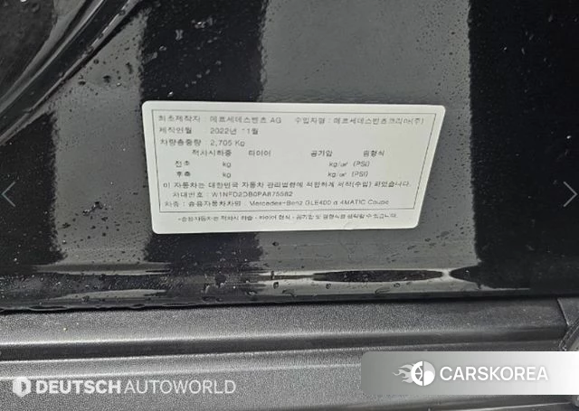 Mercedes-Benz GLE-Class W167 id 3818106 из Кореи 11