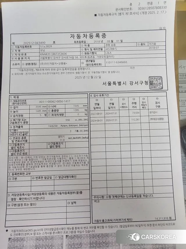 Kia All New Morning (JA) id 3520452 из Кореи 11