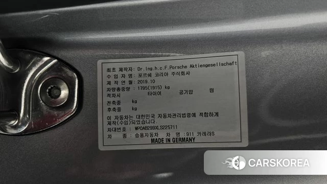 Porsche 911(992) id 4429697 из Кореи 11