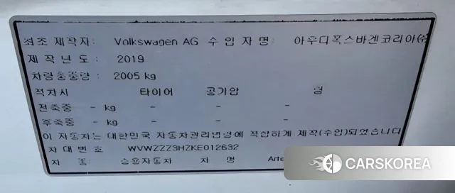 Volkswagen Arteon id 3494356 из Кореи 11