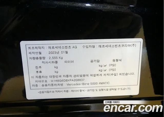 Mercedes-Benz S-Class W223 id 2925784 из Кореи 11