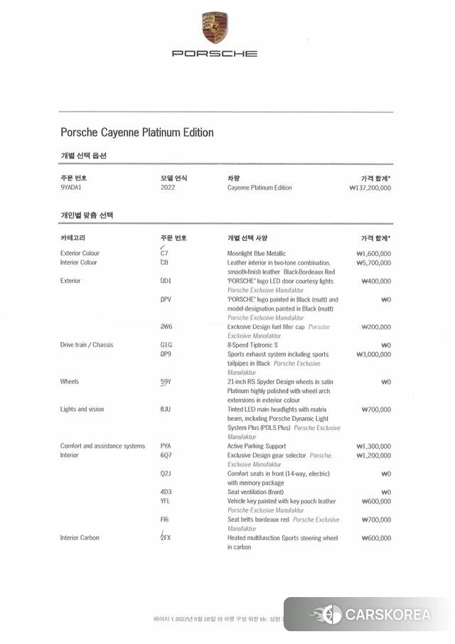 Porsche Cayenne (PO536) id 3940884 из Кореи 11