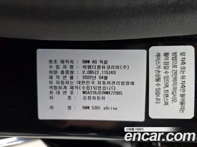 BMW 5 Series (G30) id 2863238 из Кореи 11