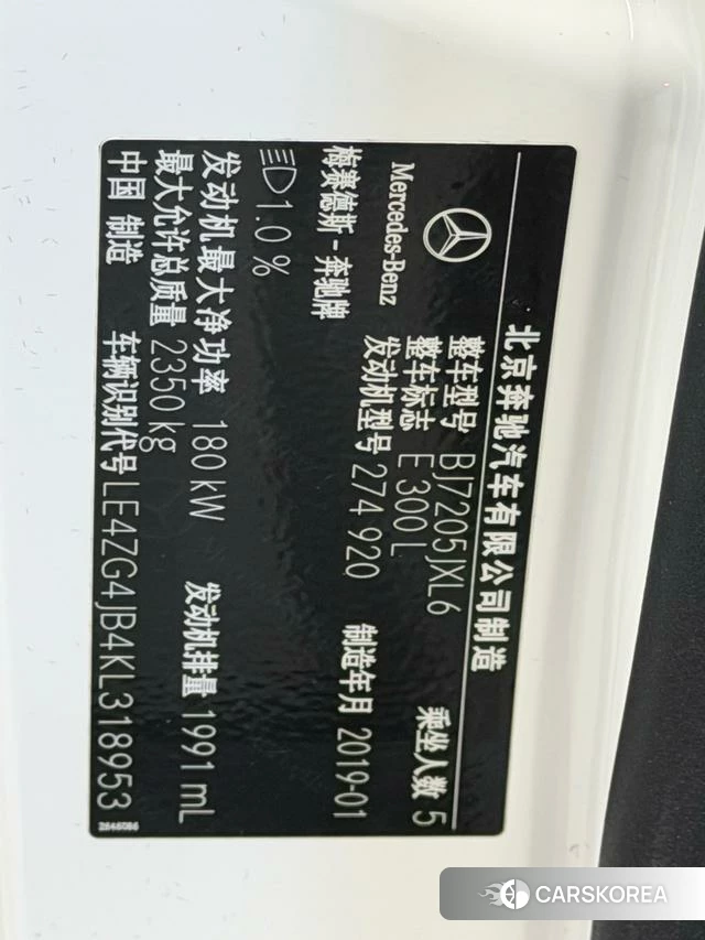 Mercedes-Benz E-class id 4238558 из Китая 11