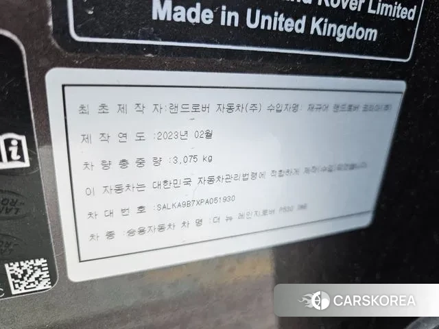 Land Rover Range Rover 5th Generation id 3279369 из Кореи 11