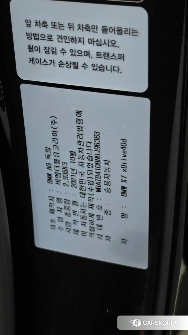 BMW X7 (G07) id 4641622 из Кореи 11