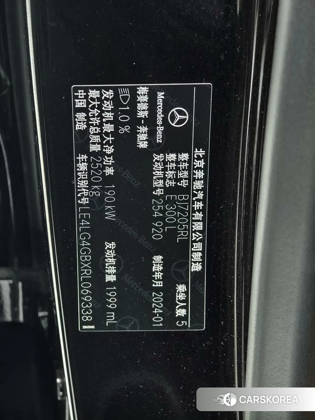 Mercedes-Benz E-class id 4313703 из Китая 11