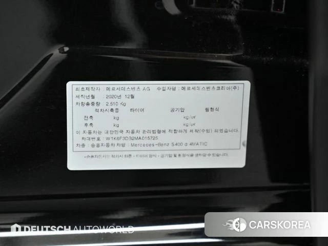 Mercedes-Benz S-Class W223 id 3794886 из Кореи 11