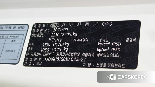 Kia Sorento 4th Generation id 4614431 из Кореи 11