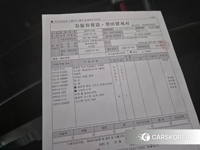 Renault Korea (Samsung) The New QM6 id 2974584 из Кореи 11