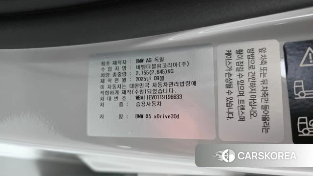 BMW X5 (G05) id 4649495 из Кореи 11