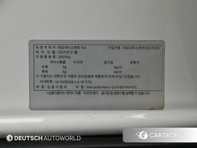 Mercedes-Benz GLE-Class W167 id 4250718 из Кореи 11