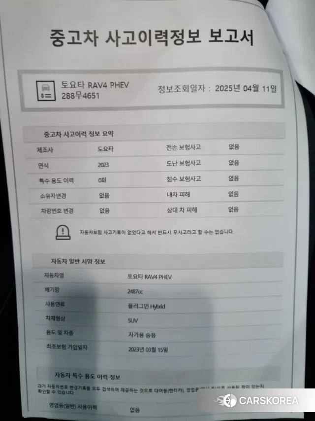 Toyota RAV4 5th Generation id 2984295 из Кореи 11