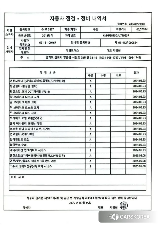Hyundai All New Tucson id 3210106 из Кореи 11