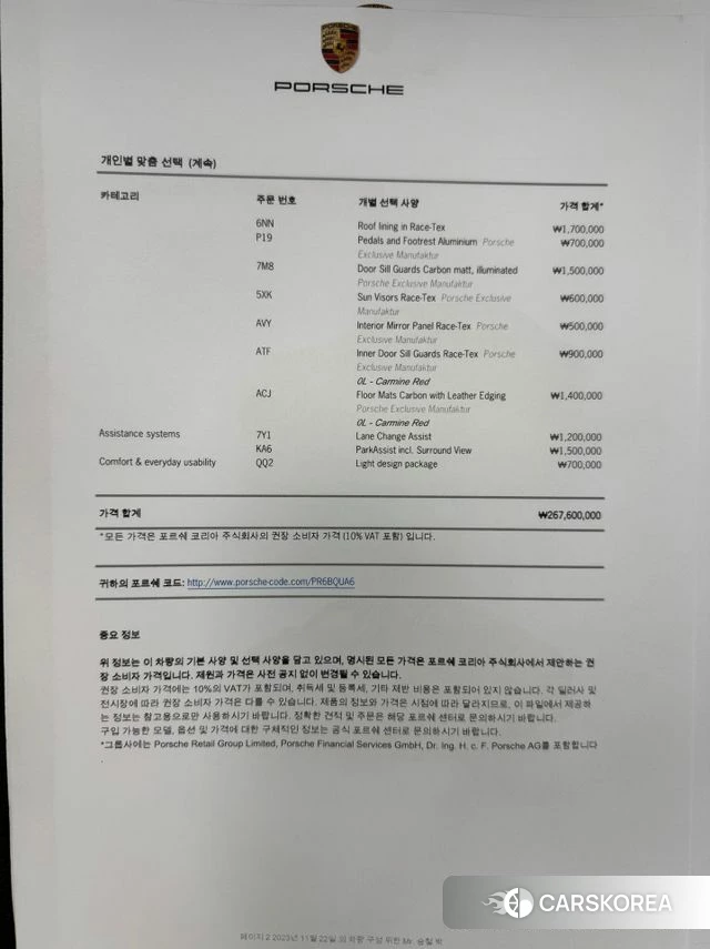 Porsche 911(992) id 4474753 из Кореи 11