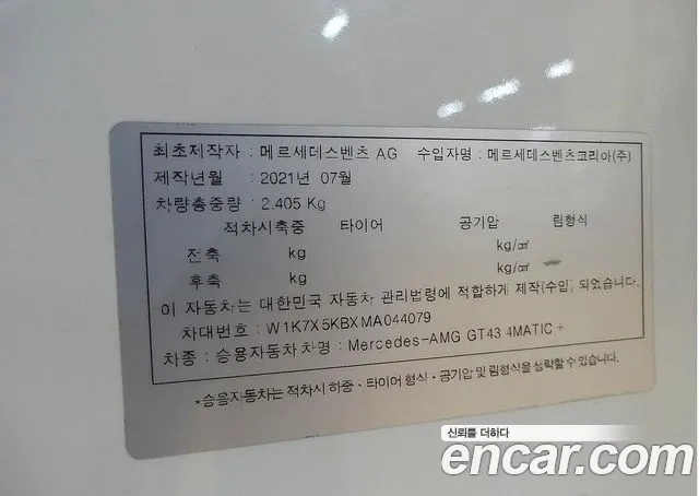 Mercedes-Benz AMG GT id 2868873 из Кореи 11