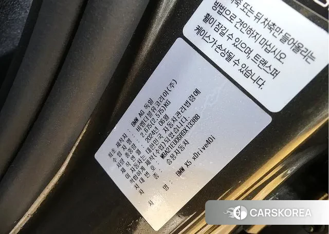 BMW X5 (G05) id 3377275 из Кореи 11