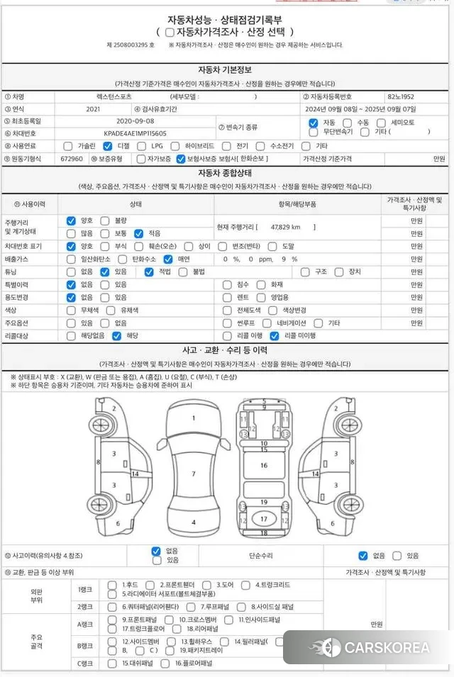 Ssangyong Rexton Sports id 2997385 из Кореи 11