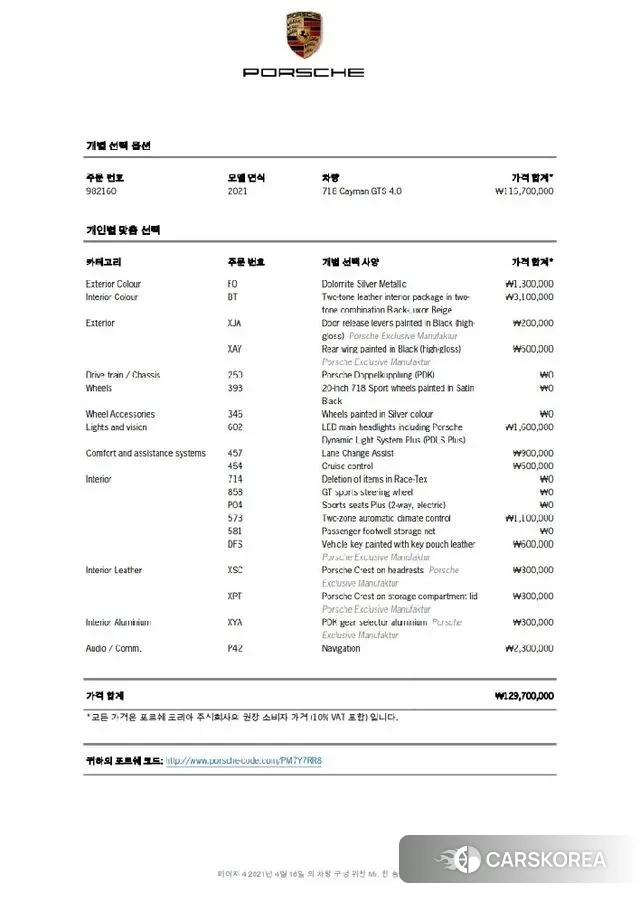 Porsche 718 Cayman id 2916101 из Кореи 11