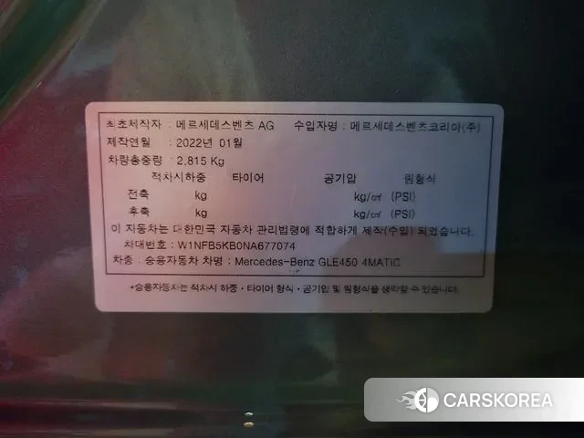 Mercedes-Benz GLE-Class W167 id 2989514 из Кореи 11