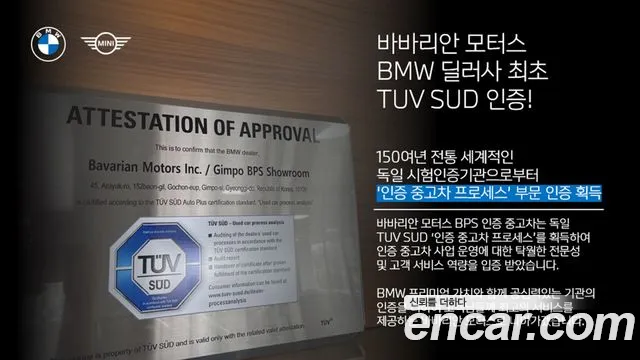 BMW 5 Series (G30) id 2784307 из Кореи 11