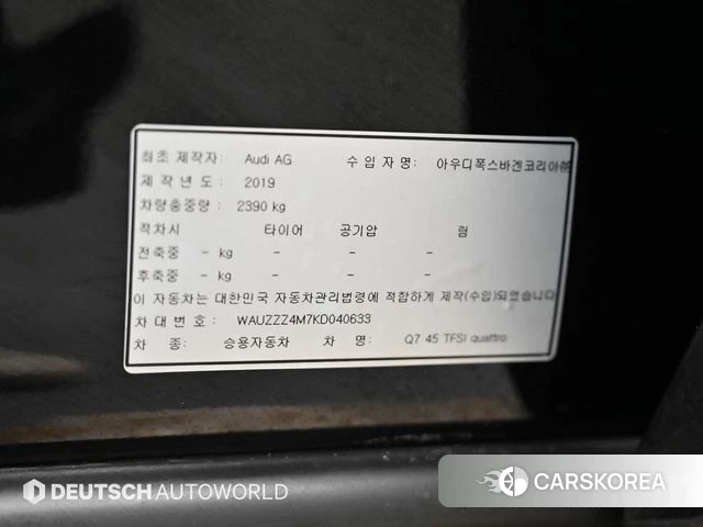 Audi Q7 (4M) id 4502196 из Кореи 11
