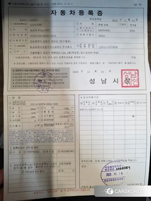 Toyota Prius 5th Generation id 3751482 из Кореи 11