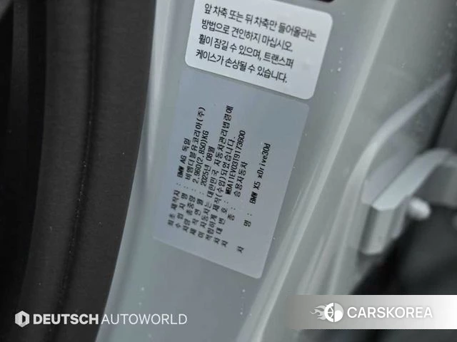 BMW X5 (G05) id 4612205 из Кореи 11