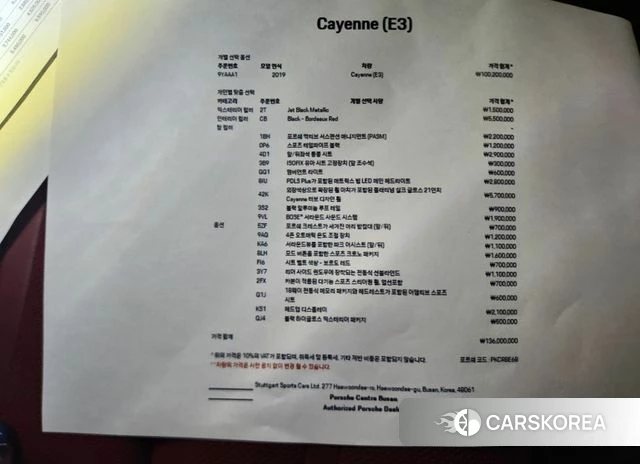 Porsche Cayenne (PO536) id 3834547 из Кореи 11