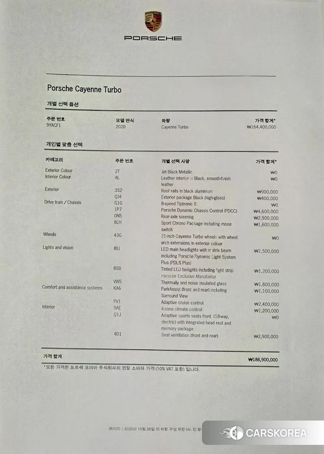 Porsche Cayenne (PO536) id 3807416 из Кореи 11