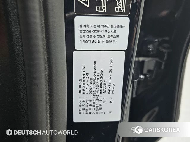 BMW X7 (G07) id 4683763 из Кореи 11