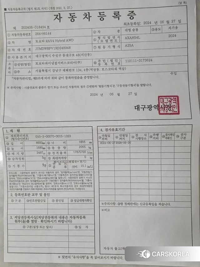 Toyota RAV4 5th Generation id 3020840 из Кореи 11