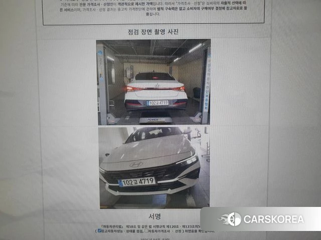 Hyundai The New Avante (CN7) id 4292405 из Кореи 11
